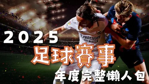 凯尔特人主场力克对手，NBA巅峰战胜利在望